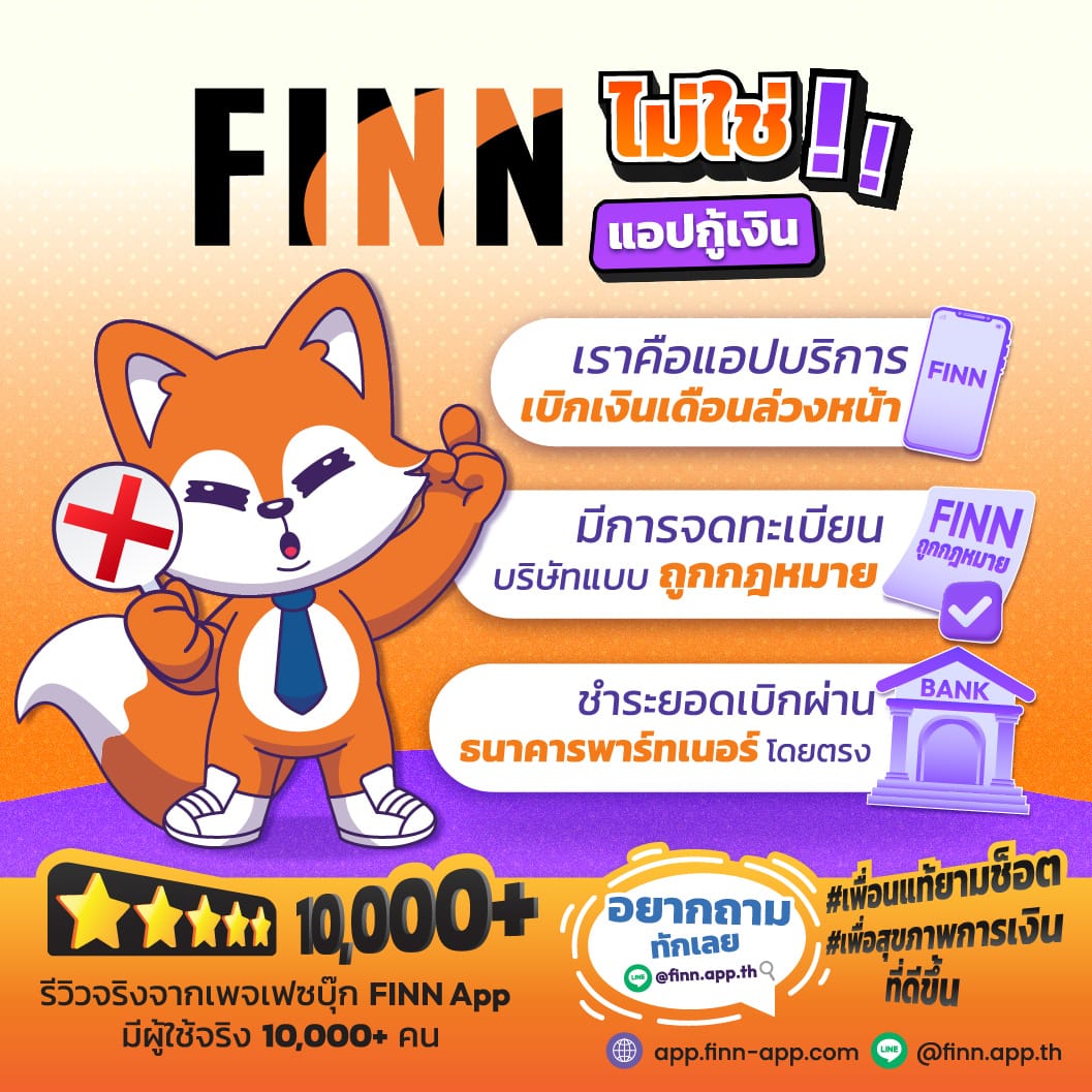 เบิกเงินเดือนล่วงหน้า ข้อดี