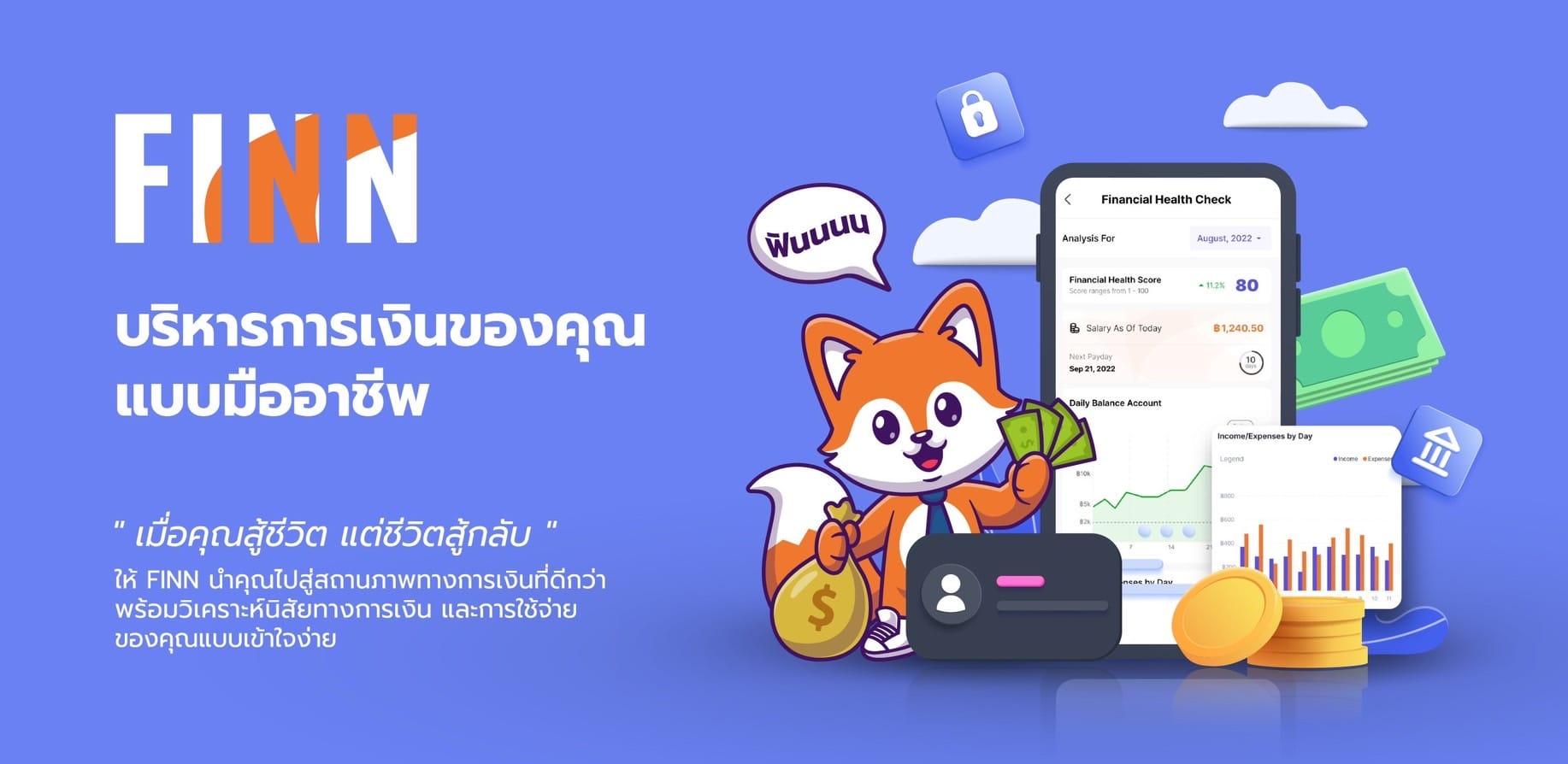 ทำความรู้จัก FINN ผู้ช่วยที่ดีที่สุดในด้านการเงิน 'Financial Wellness App'