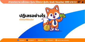 ปฏิเสธ ญาติยืมเงิน